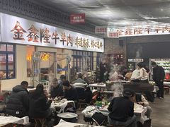 -清真·金鑫隆牛羊肉(环山路店)