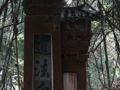 -老君山
