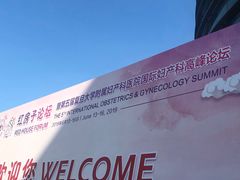 -上海跨国采购会展中心