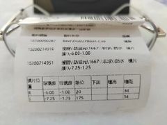 -宝视达眼镜(公园道店)