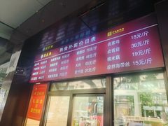 -刘长兴(三牌楼店)