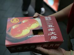 -真老大房鲜肉月饼(南京路步行街店)