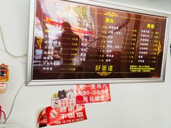 -好面道大肠面(中华路店)