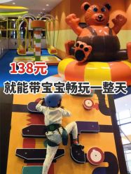 -天空之城家庭互动游乐场