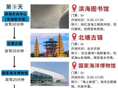 -必点海鲜·海肠捞饭(滨江道一店)