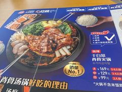 -韩香福脊骨汤锅(上杭路店)