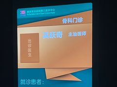 -中国人民解放军总医院第三医学中心