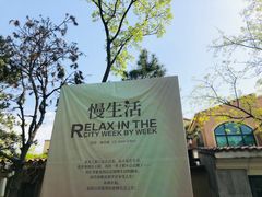 -熙古里艺术村