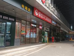 -爱齿尔口腔医院(中南院)