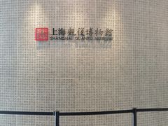 -上海观复博物馆