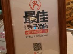 -同里湖度假村(二期店)