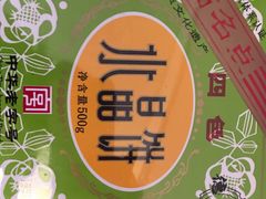 -德懋恭(西大街店)