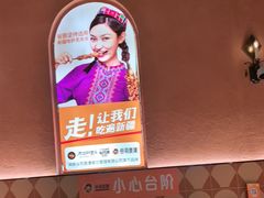 -谷丽麦馕新疆菜·清真(步步高梅溪新天地店)