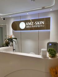 -康美贞·痘肌养护管理中心