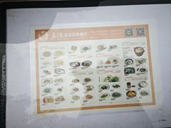 菜单-美人鱼悬崖海景餐厅(鹿嘴山庄店)