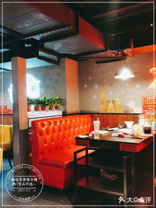 杨记齐齐哈尔烤肉(宝山万达店)图片
