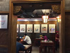 门面-天兴居(鲜鱼口街店)