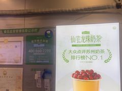 -仙雨林·奶茶鲜果茶(书院巷店)