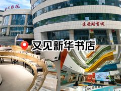 -新华书店(黄州大道店)