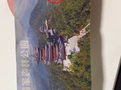 -杭州半山国家森林公园