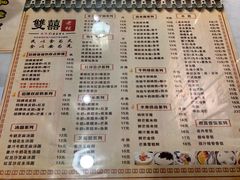菜单-双喜老铺(人民广场店)