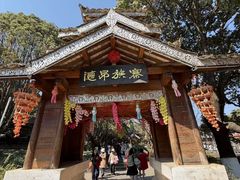 -云南民族村