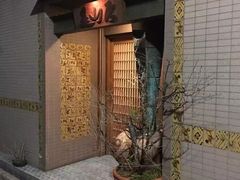 -みかわ是山居