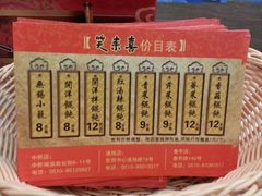 菜单-笑来喜馄饨小笼工坊店(湖滨街店)