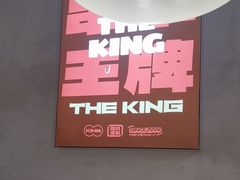 -佰人王串串香火锅(洋珠巷店)