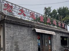 -宏大运餐厅(传媒大学店)