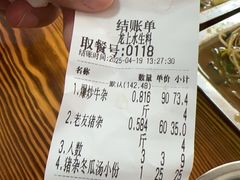 -龙上水现炒生料(柳沙店)