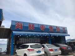 -七鲜渔港美食餐厅(巽寮湾海景店)