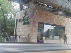 -紫金山索道-售票处