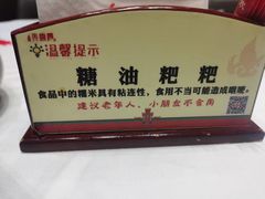 -火宫殿·湘菜小吃·商务宴请·生日聚会(东塘店)