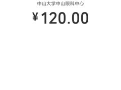 -中山大学中山眼科中心(珠江新城院区)