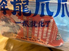 -降龙爪爪(建设路2店)