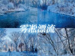 -长白山万达国际度假区