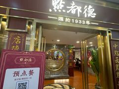 -点都德(龙之梦店)