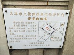 -张学良故居