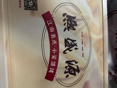 -熙盛源(凤凰街店)