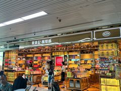 -福州长乐国际机场