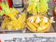 -老鼎万春卤菜(五代传承创始老店)