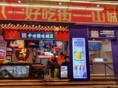 门面-八一好吃街·高品美食广场