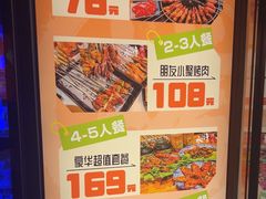 -水浒烤肉(大学城总店)