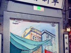 -吾悦广场(南京鼓楼店)