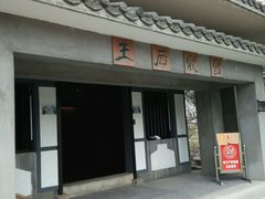 android_upload_pic-汉陵苑