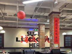 -鸿姐老火锅(疁城新天地店)