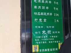 -景泰马记电烤串(景泰店)