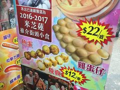 -利强记北角鸡蛋仔(弥敦道店 )