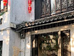 -蜜桃花开·中西融合菜E&W(南长街店)